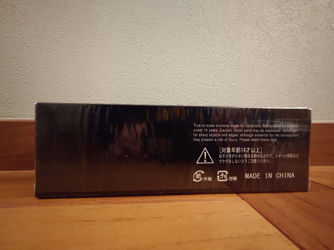 スターフライヤー 1/200モデルプレーン（JA27MC）②