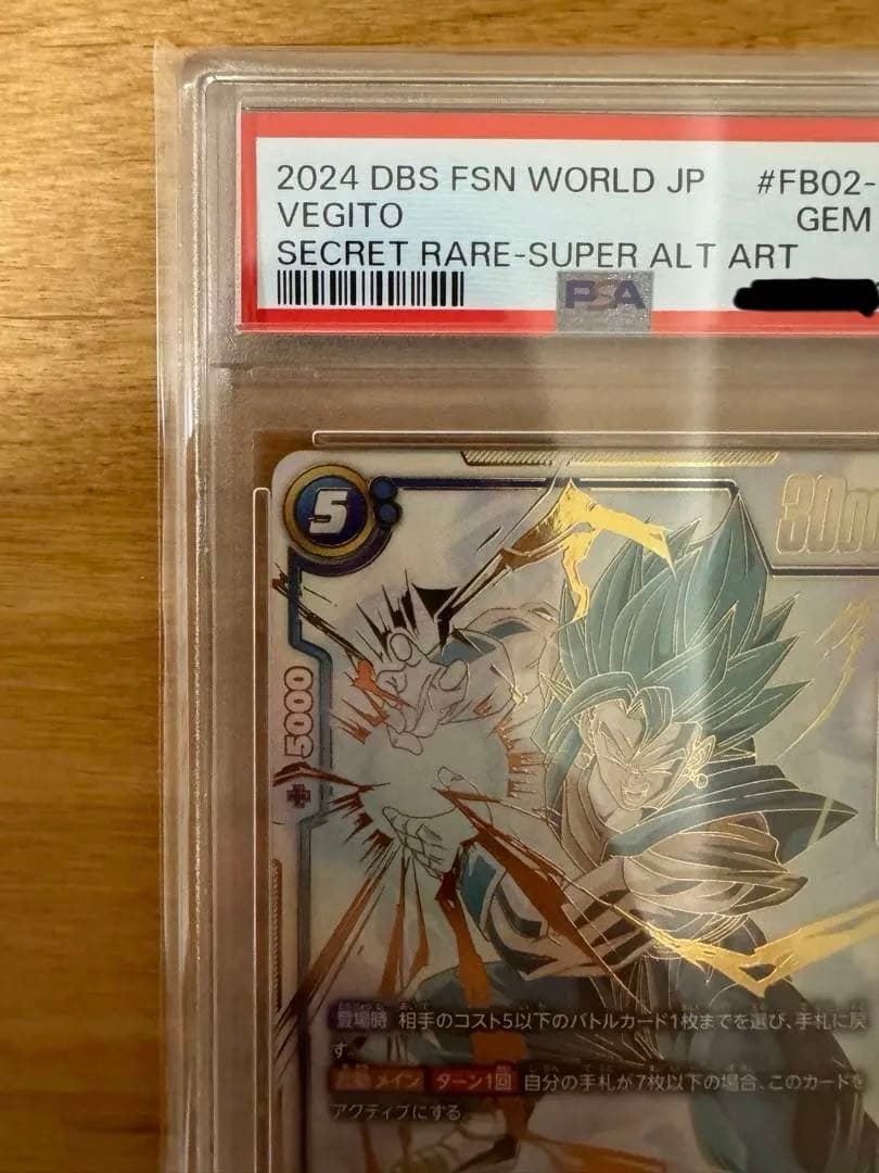 PSA10ドラゴンボール フュージョワワールド　ベジット　スーパーパラレル