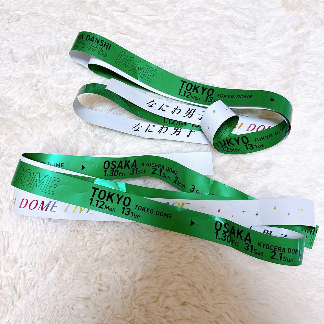 なにわ男子1st DOME LIVE 銀テープ　大橋和也　2本セット