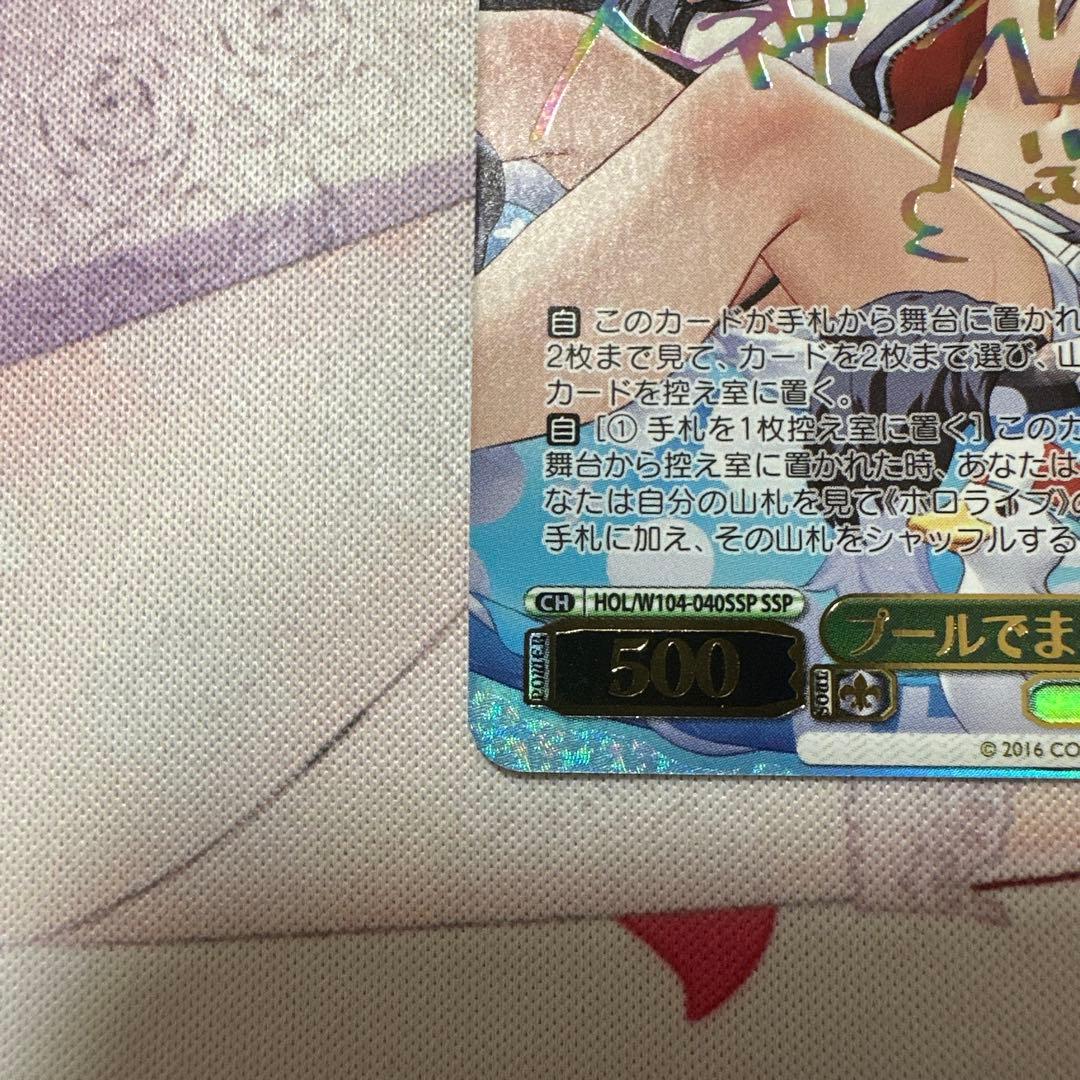 ヴァイス　プールでまったり 大神ミオ ssp サイン　ホロライブ