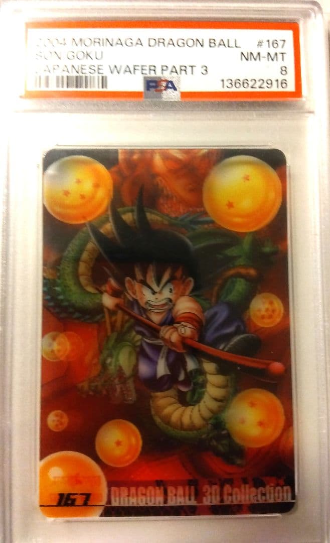 PSA8 2004 モリナガ ドラゴンボール カード 孫悟空　3D　カードダス