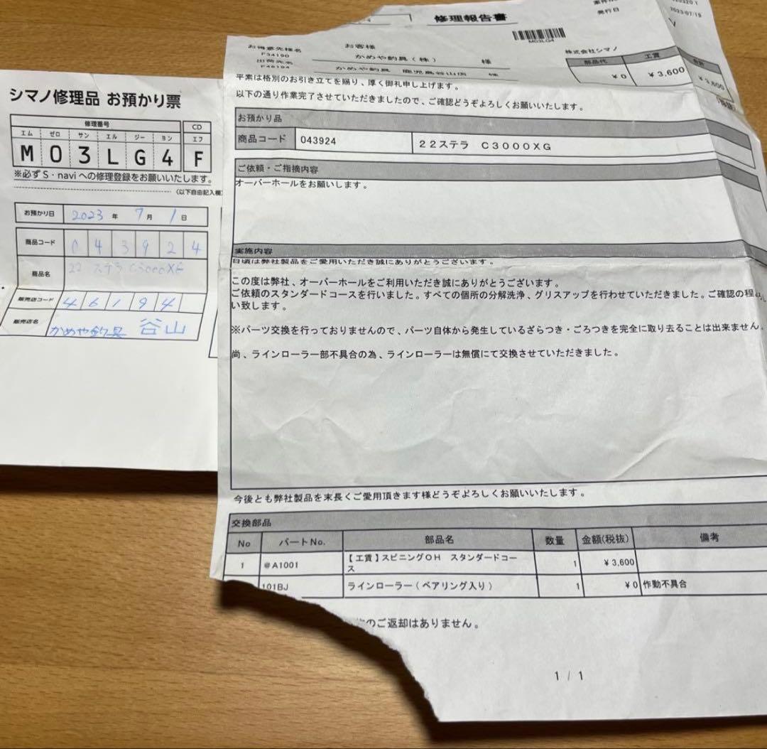 シマノ　22ステラc3000 xg 換えスプール付き