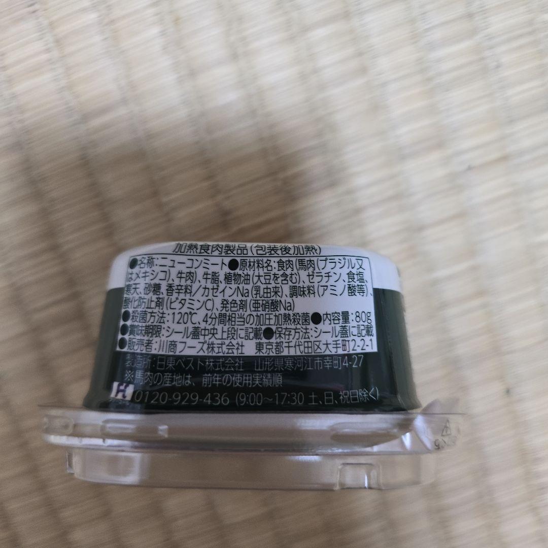 ノザキのニューコンミート 72個(24個入のダンボール3箱)