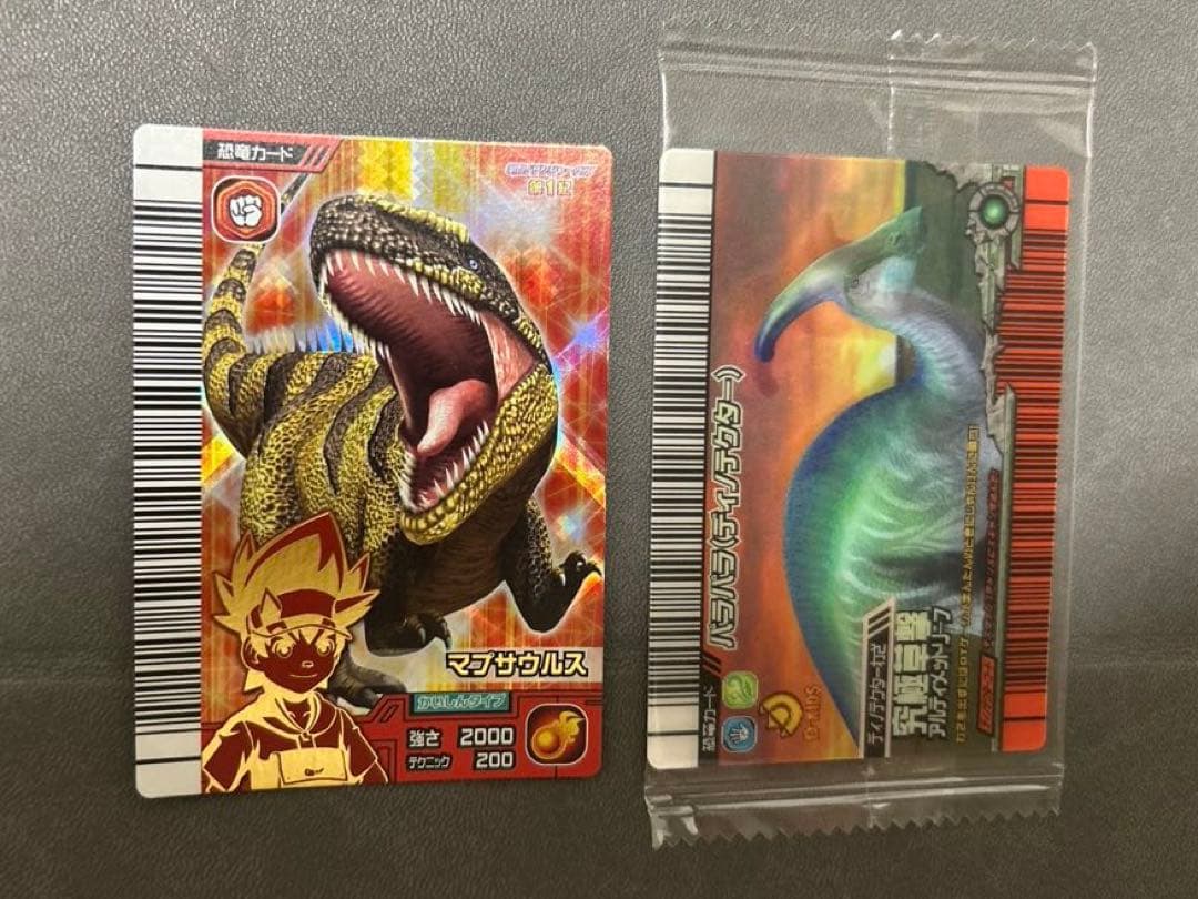 恐竜キング ぷてらす