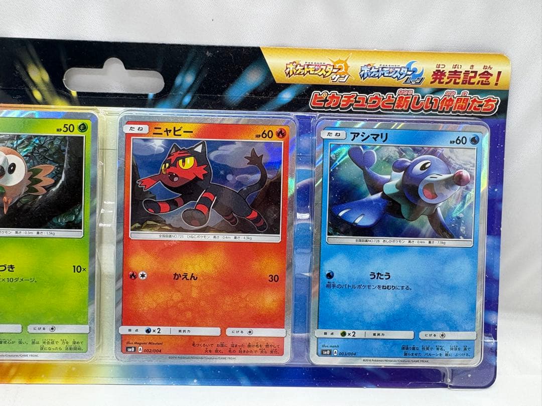 ポケモンカード サン&ムーン 発売記念セット ピカチュウと新しい仲間たち
