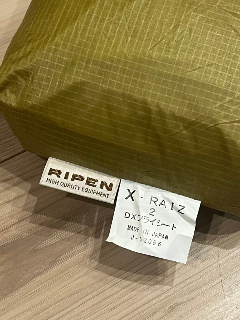 X-RAIZ DXフライシート2 未使用品　アライテント