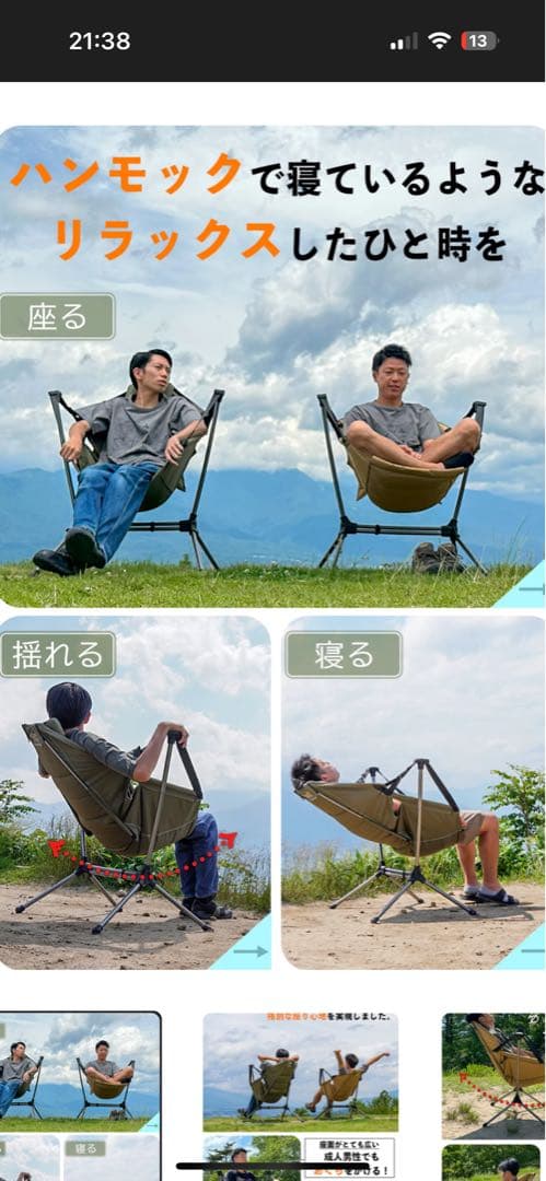 FOX-TAIL ハンモックチェア