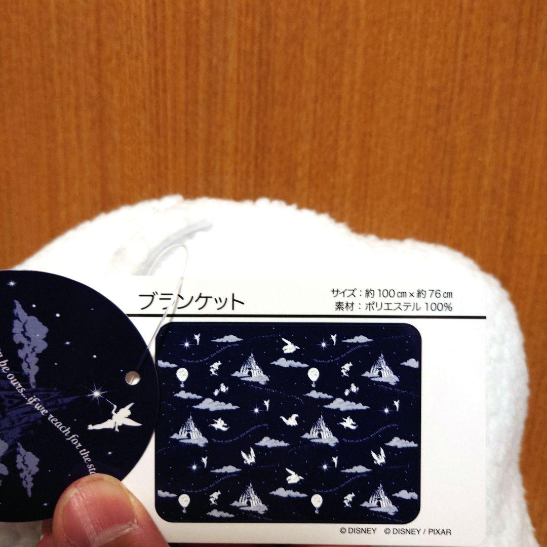 リーチフォーザスターズ　ブランケット