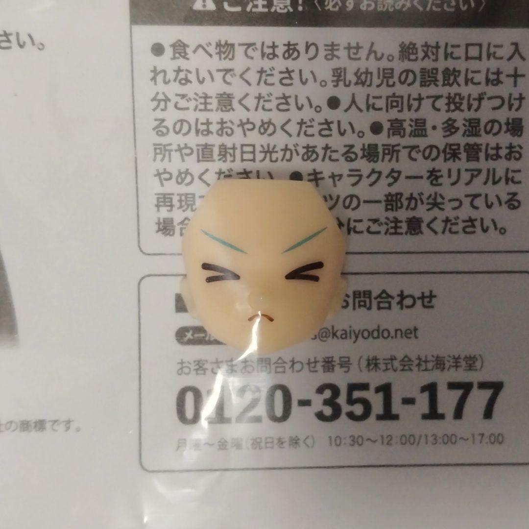 【特典付】アメイジング・ヤマグチ 初音ミク Fit Boxing Ver 未開封