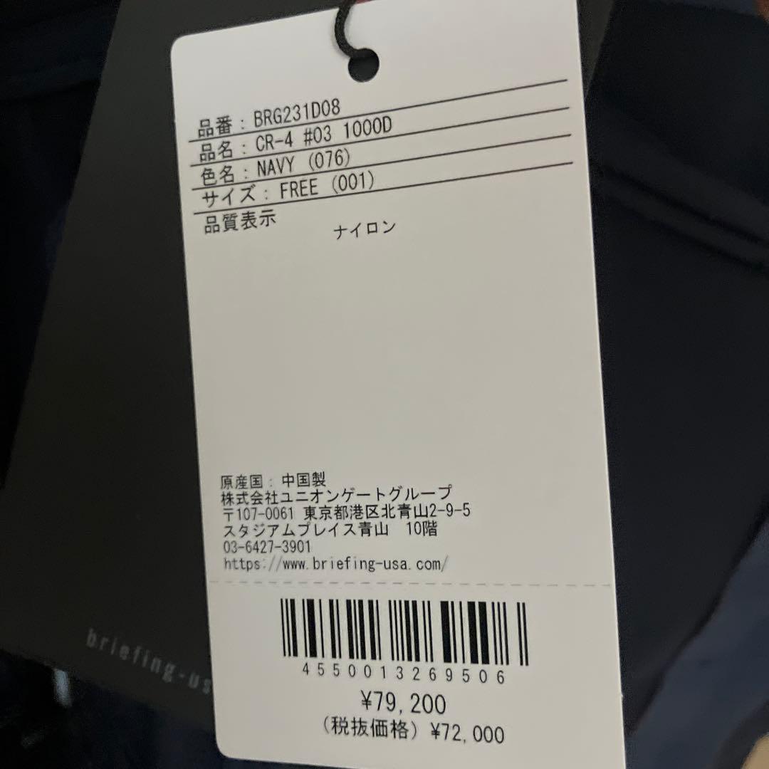 【新品】ブリーフィング／CR-4 #03／キャディバッグ