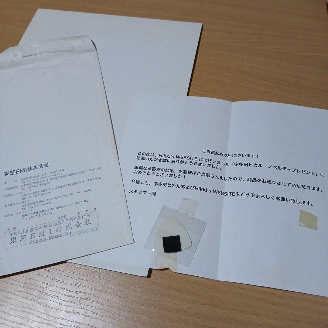 【未使用】宇多田ヒカル アルバムポスターセット おにぎりピック