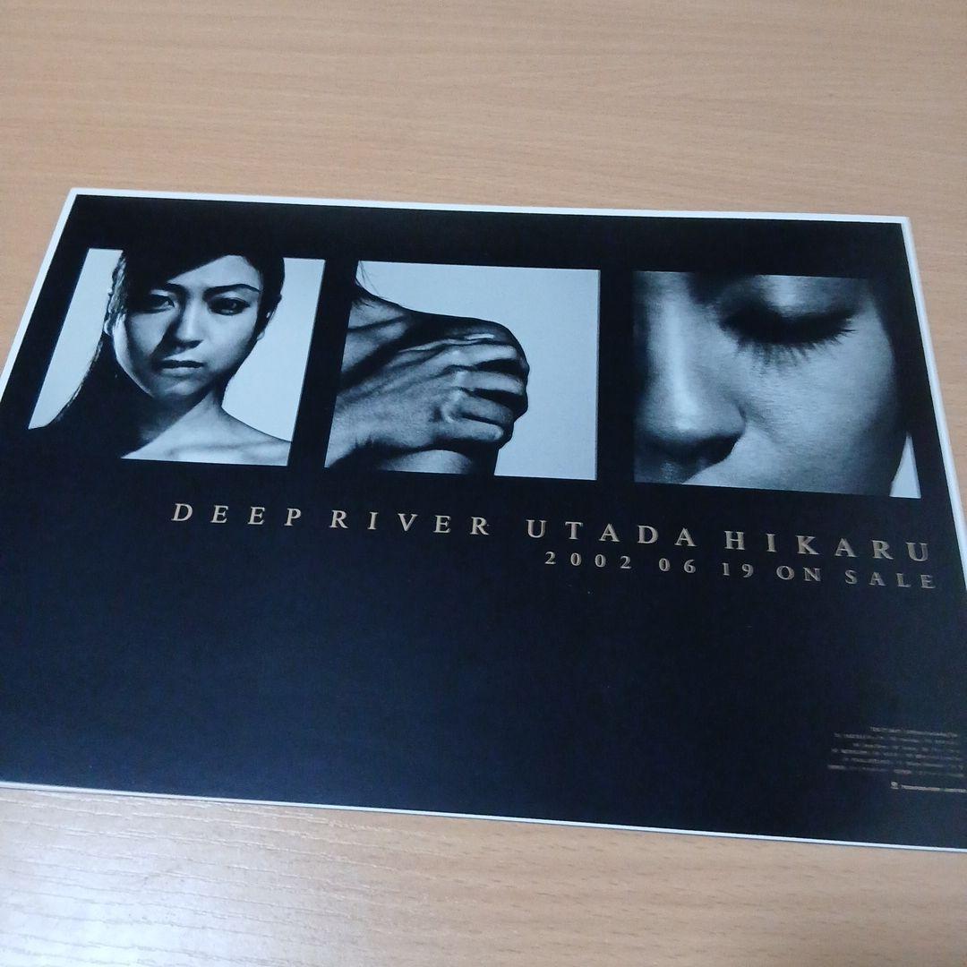 【未使用】宇多田ヒカル アルバムポスターセット おにぎりピック