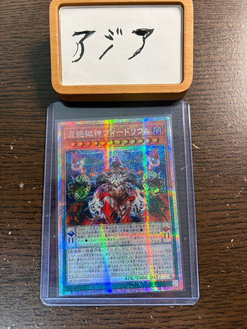 【うどんこ】遊戯王 ハルモニア等 アジア版