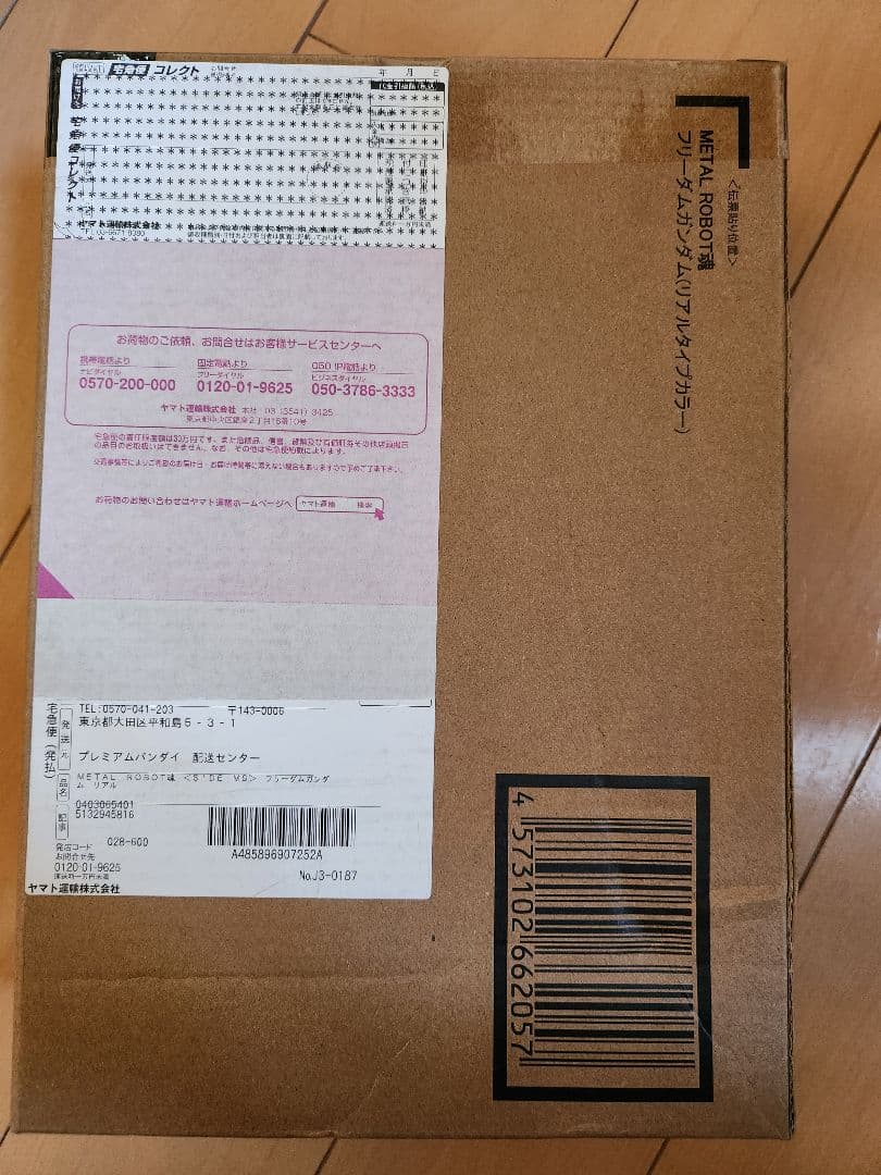 【新品未開封】L ROBOT魂 フリーダムガンダム　リアルタイプカラー