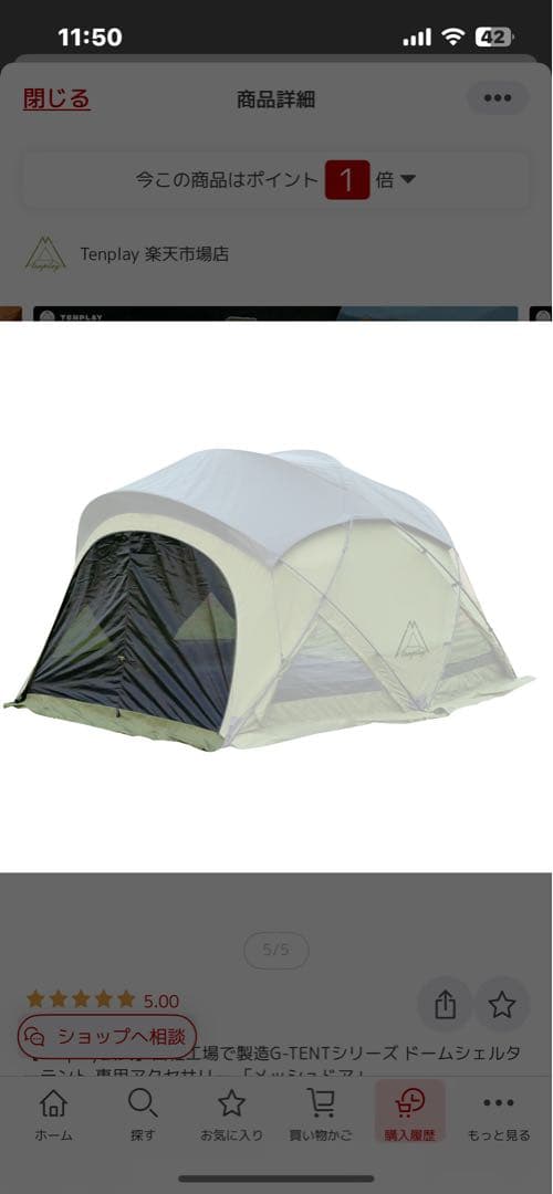 み*よ様 テンプレイ　シェルタードームテント M２００➕オプション３点セット