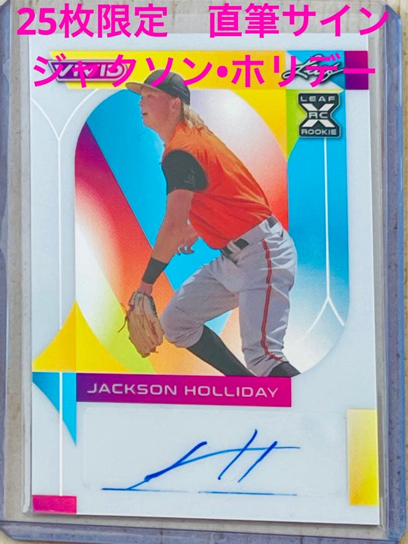 Jackson Holliday 直筆サイン　25シリ　ホリデーMLB auto