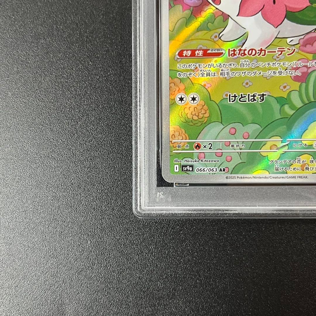 PSA10 シェイミ AR SV9a 066/063 熱風のアリーナ 連番