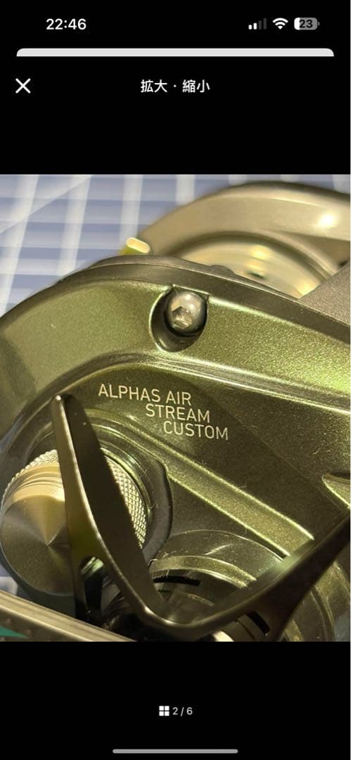 電動リール 8個セット