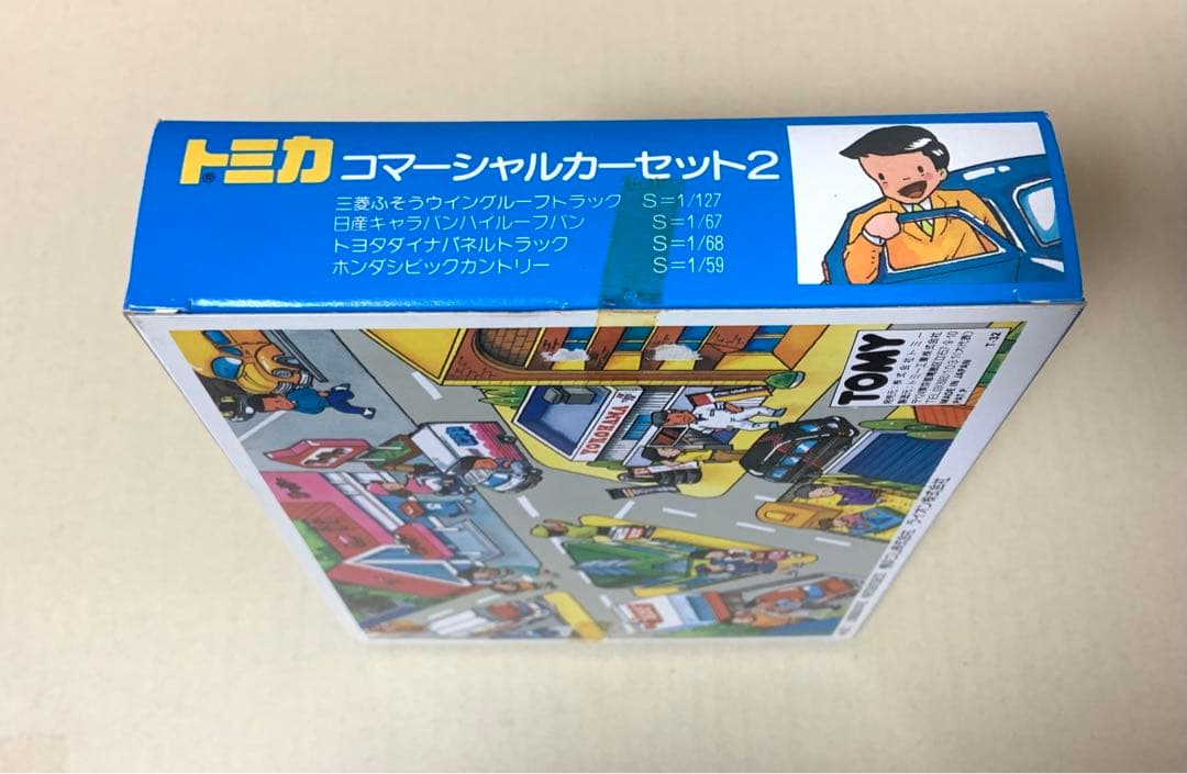 トミカ　コマーシャルカーセット2　日本製