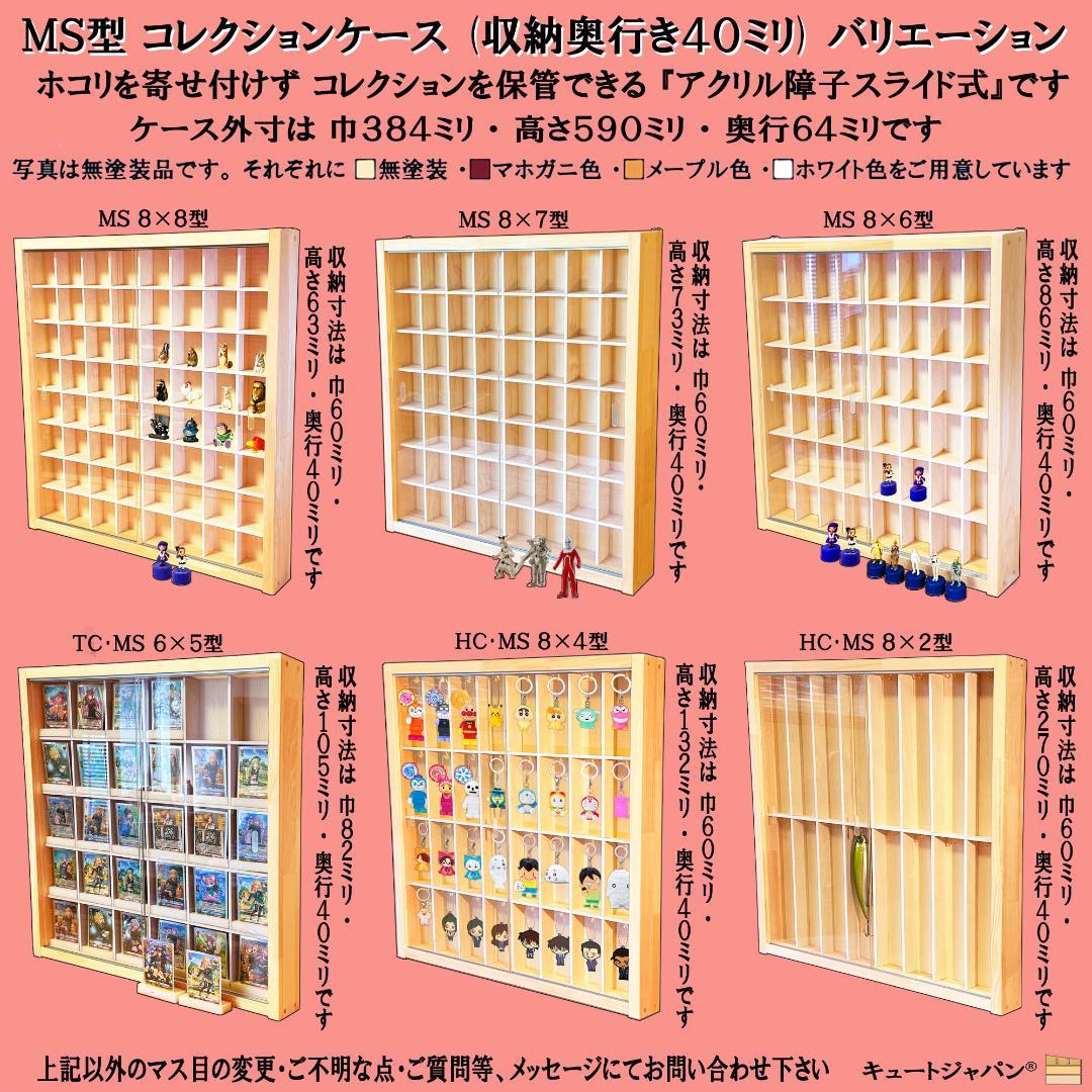 値下げ★コレクション Ｎゲージケース ラック シェルフ 収納 棚 アクリル障子付