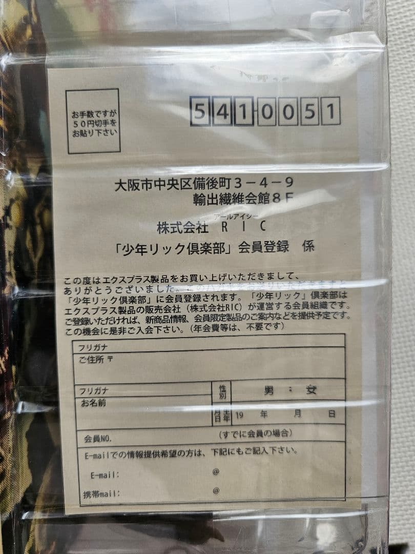 新品未開封 有翼怪獣 チャンドラー エクスプラス 大怪獣シリーズ X-PLUS