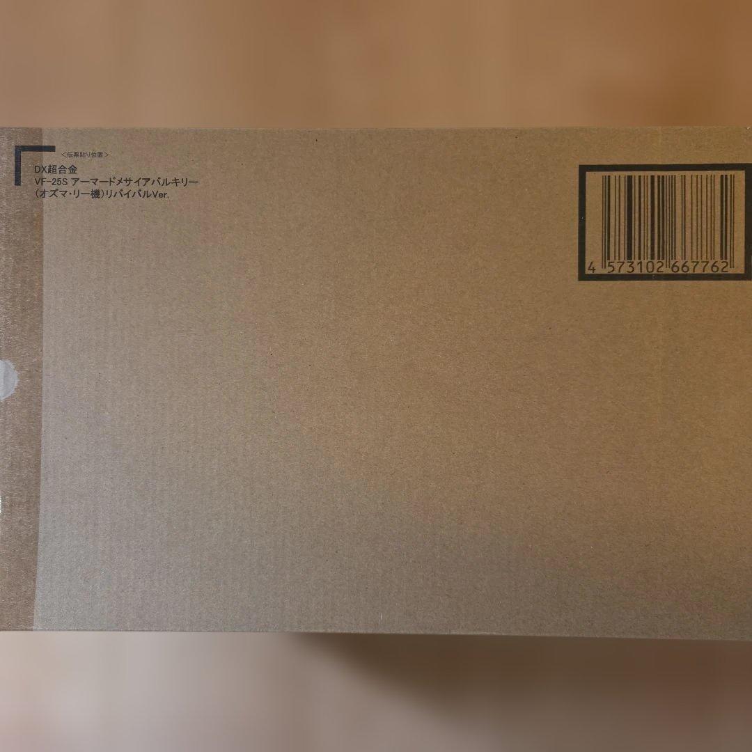 新品未開封 DX超合金VF25S アーマードメサイアバルキリーリバイバルVer.