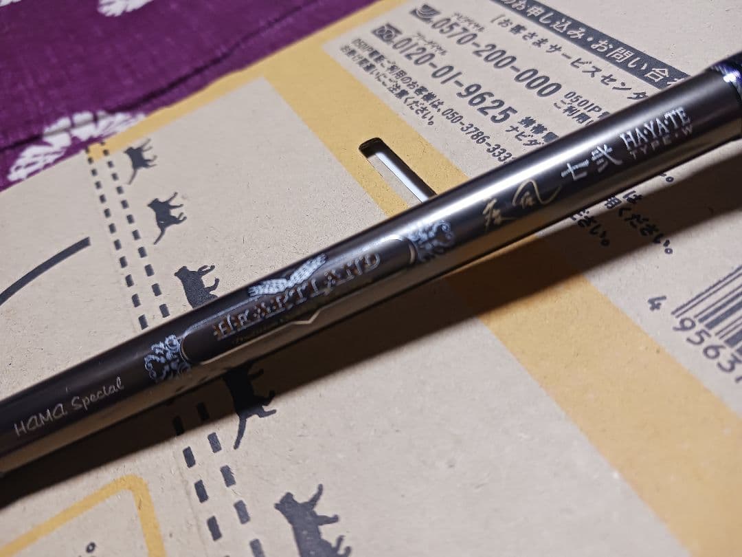 ダイワ　ハートランド　721HXHRB-09SV 疾風72W