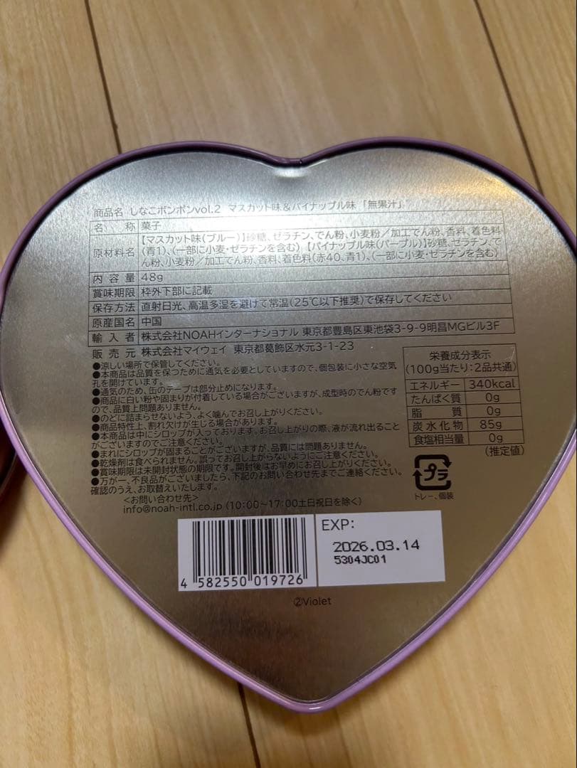 しなこボンボン vol.2マスカット味＆パイナップル 味、ぶどう味&いちご味