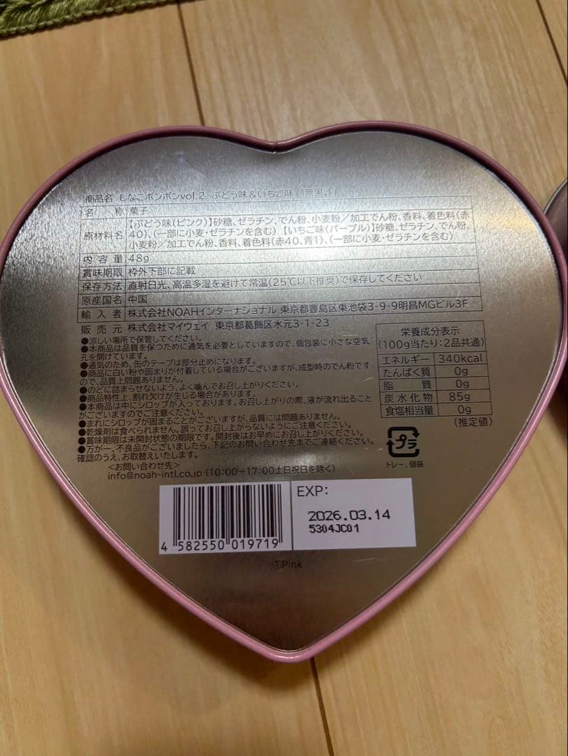 しなこボンボン vol.2マスカット味＆パイナップル 味、ぶどう味&いちご味