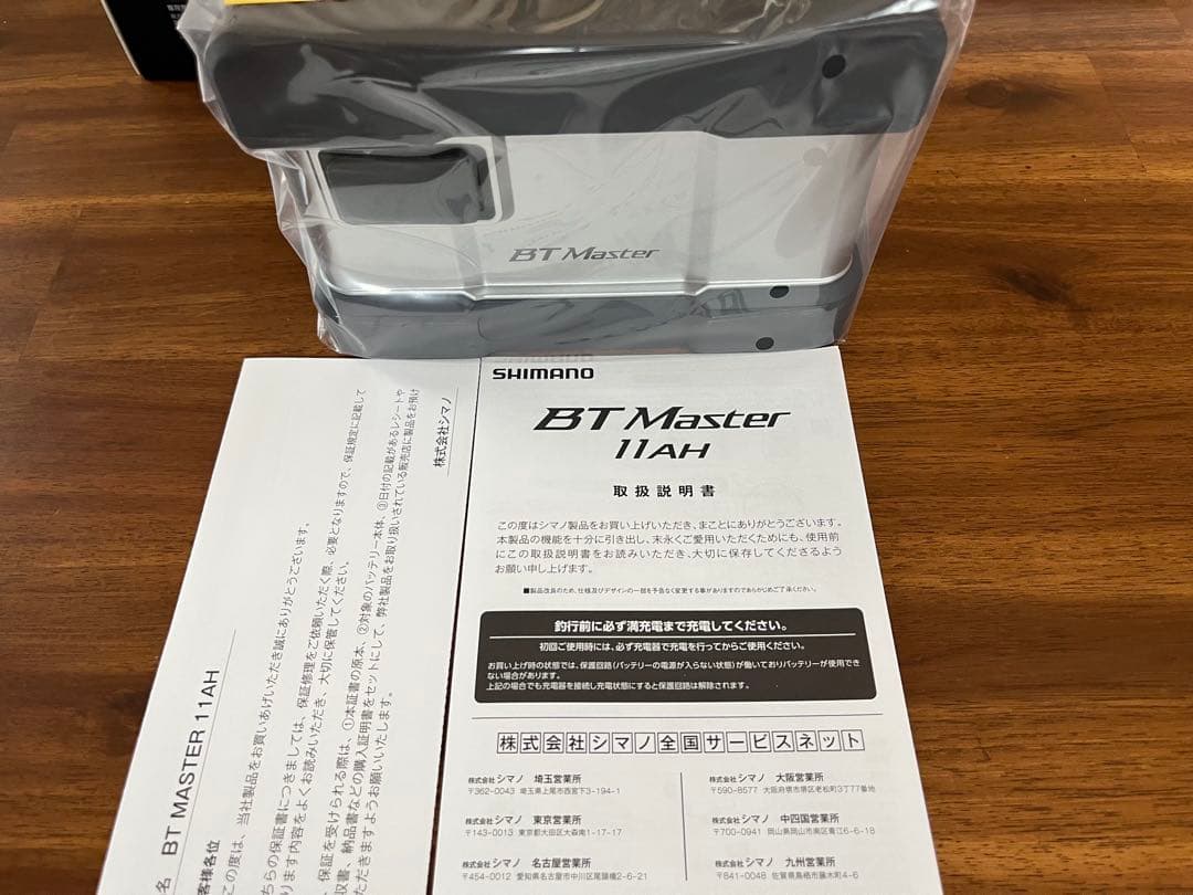 シマノbtマスター 11ah