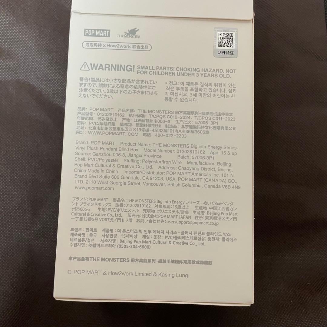 LABUBU Biginto Energy ラブブ　1アソート　POPMART