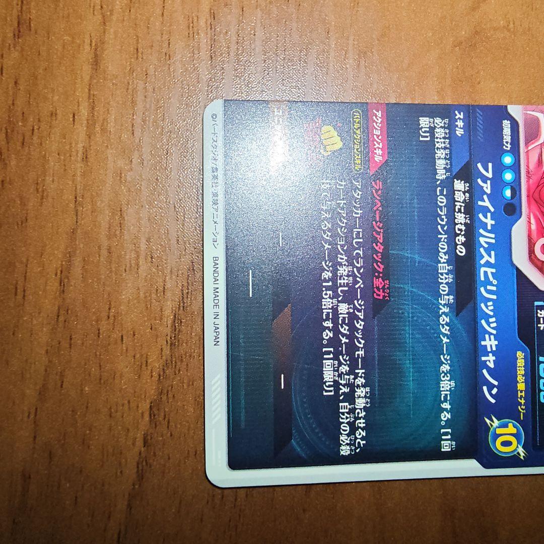 ドラゴンボールダイバーズ SDV1-045 バーダック パラレル