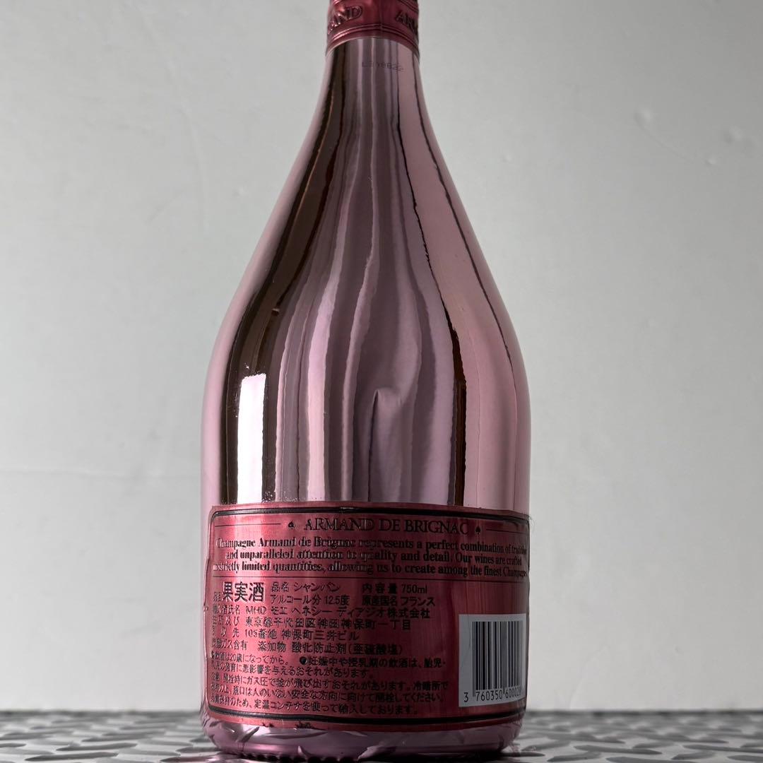 アルマンド ブリニャック ロゼ 未開封　ピンク　66