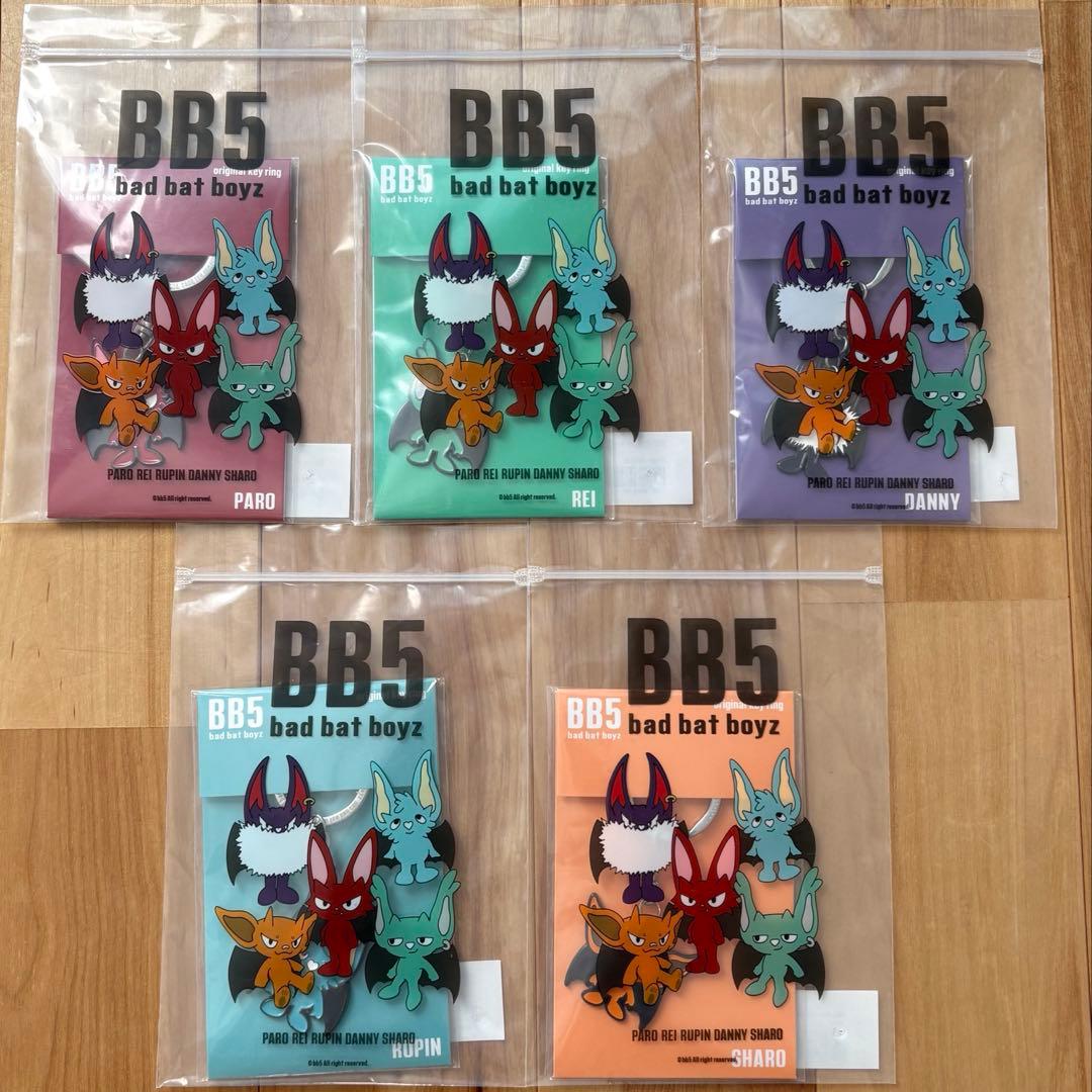 コムドット BB5 キーチェーンコンプリートセット