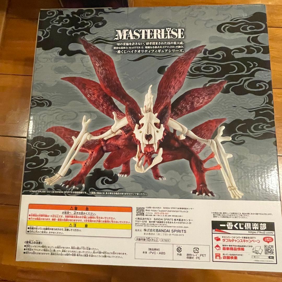 【セット最安値】一番くじ　ナルト疾風伝　ラストワン賞 E賞　自来也　おまけ付き