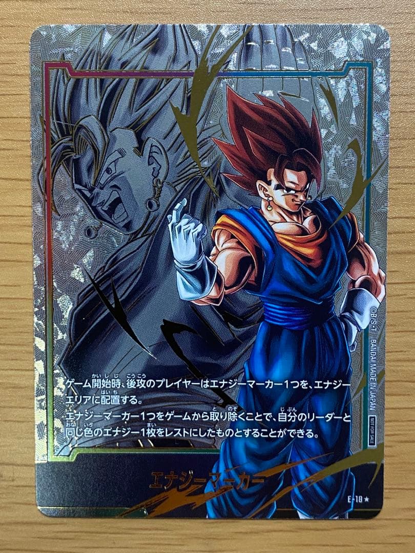 フュージョンワールド　エナジーマーカー　パラレル　ベジット