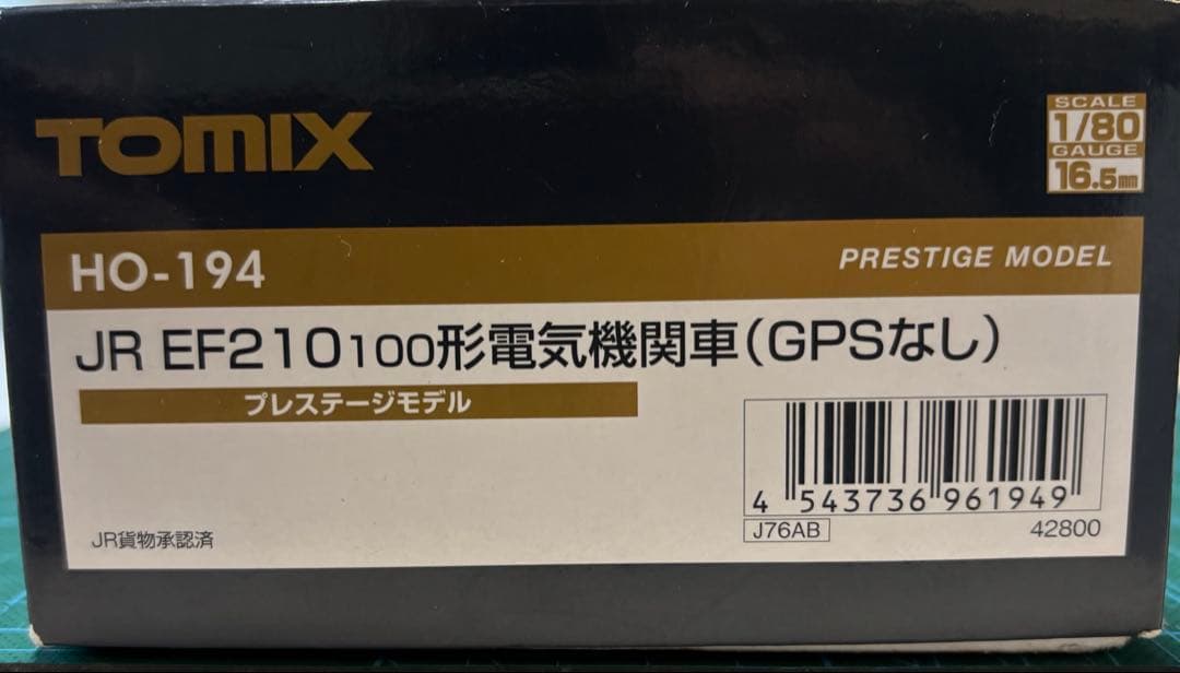 TOMIX HO-194 JREF210-100形電気機関車(GPSなし)