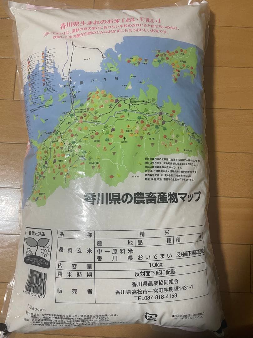 おいでまい さぬき米 10kg