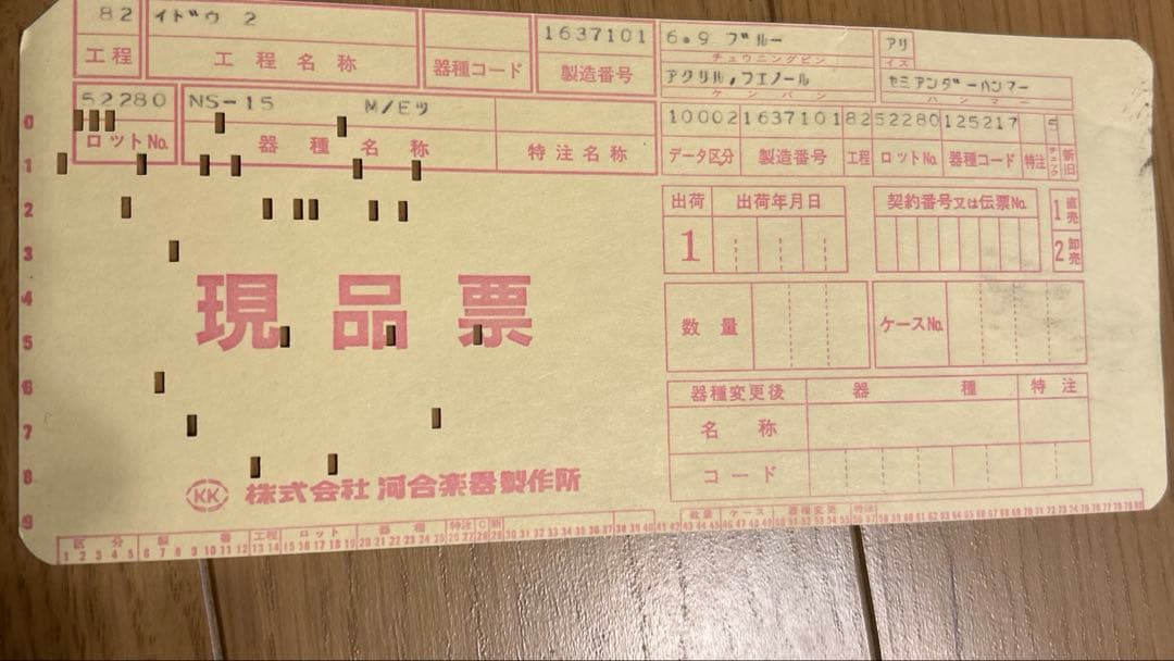 Y*o様 KAWAI アップライトピアノ ブラック 椅子付き