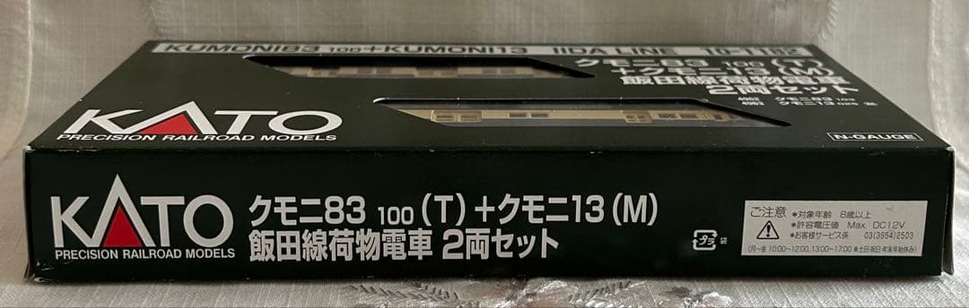 KATO クモニ83 100 T+ クモニ13 M 飯田線貨物電車2両セット
