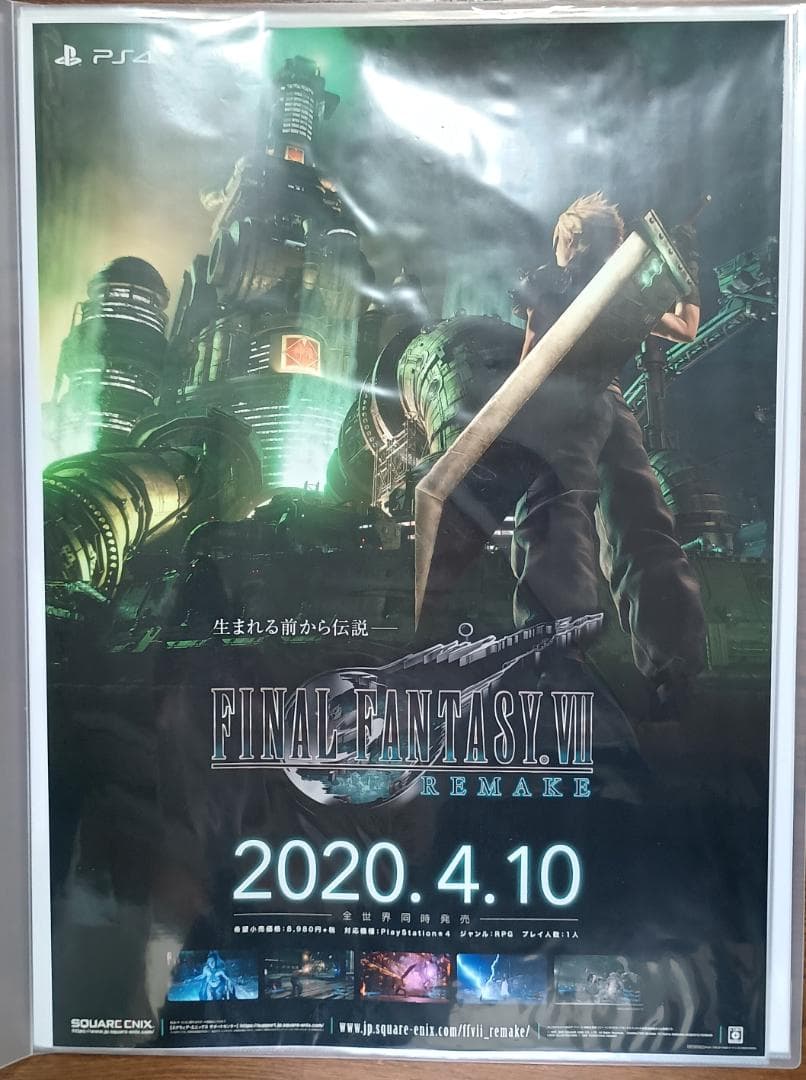 非売品 店頭用 ポスター FINAL FANTASYⅦ REMAKE ２種セット
