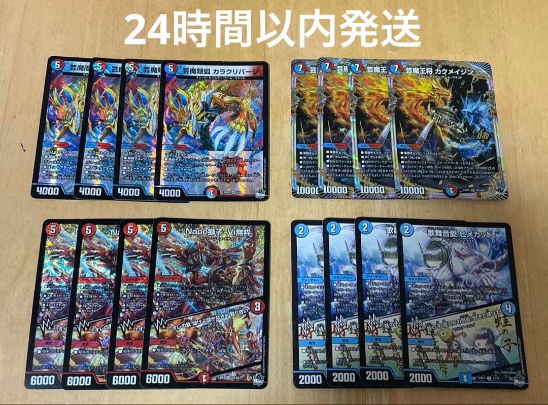 カラクリバーシ カクメイジン ナポレオンバイブス ヒメカット 計16枚メルカリ便