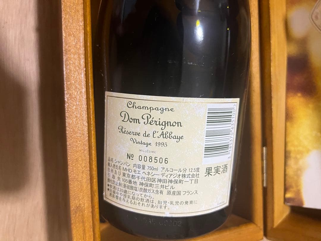 ドン・ペリニヨンレゼルヴ・ドゥ・ラベイヴィン テージ1995(ドンペリゴールド）