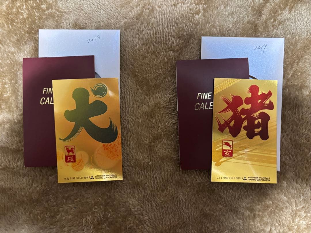 純金ゴールドカレンダー 2018年・2019年 セット 三菱マテリアル