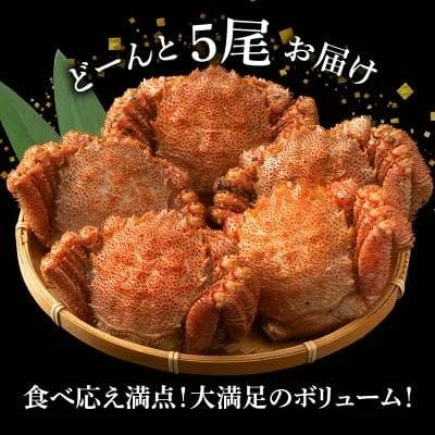 訳あり毛がに　300ｇ～400ｇ前後　５尾入り　毛蟹　北海道　毛ガニ　けがに