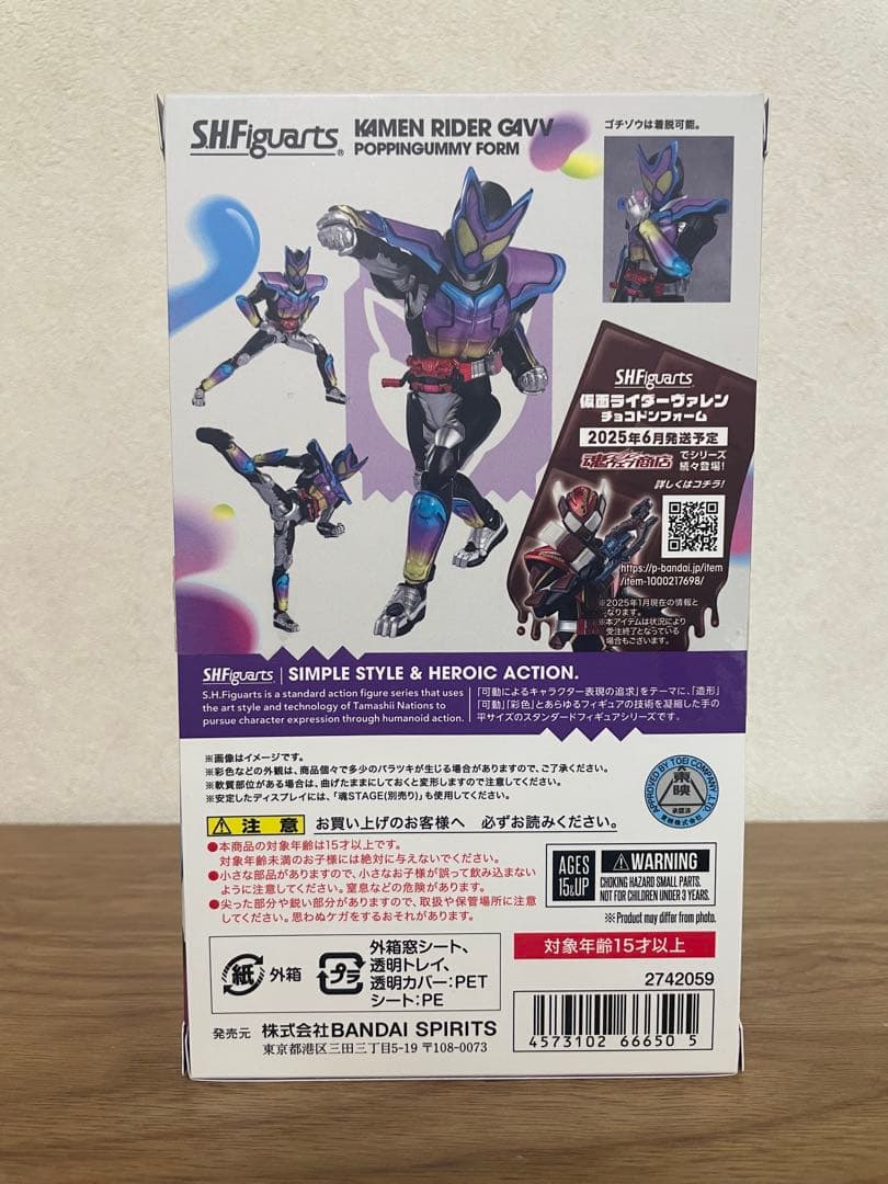 s.h.figuarts 仮面ライダーヴァレン&仮面ライダーガヴ　フィギュアーツ