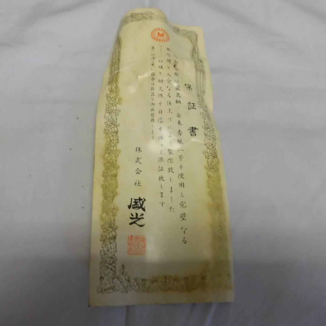 盛光板金鋏　厚物用直刃２７０㎜