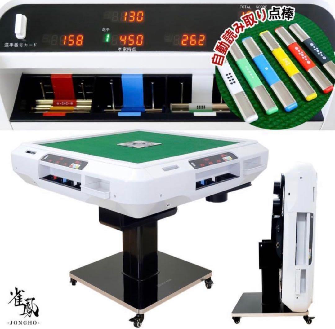 新品＊全自動麻雀卓 点数表示 麻雀卓 全自動 折りたたみ 点棒計算表示 脚ガラス