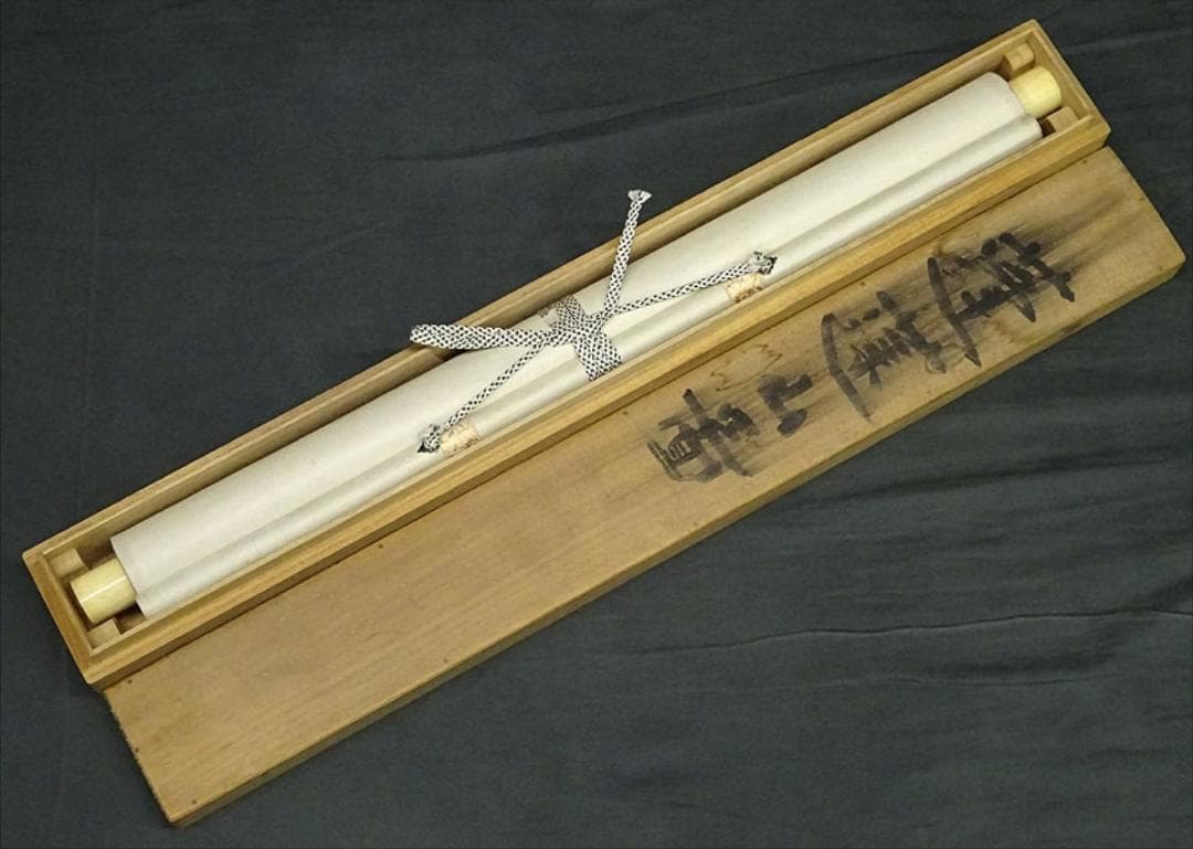 【真作】掛軸 狩野永琳『蓬莱山図』絹本 肉筆 共箱付 掛け軸 g070712