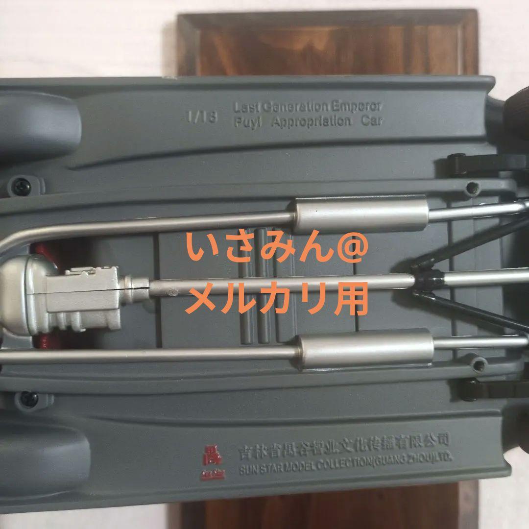 【10000台限定】満洲国皇帝のキャデラック1932年型リムジン